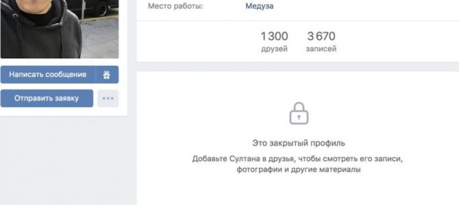 Как посмотреть закрытый профиль ВК 2022