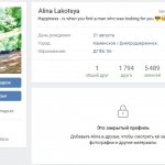 Как посмотреть закрытый профиль ВК?