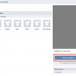 как посмотреть записи закрытой группы вконтакте
