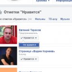 как поставить не нравится в фейсбуке