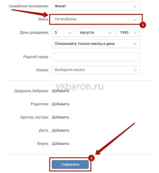 Как поставить СП в ВКонтакте 2-min