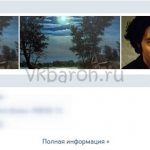 Как поставить СП в ВКонтакте 3-min