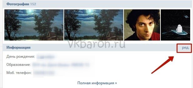 Как поставить СП в ВКонтакте 3-min