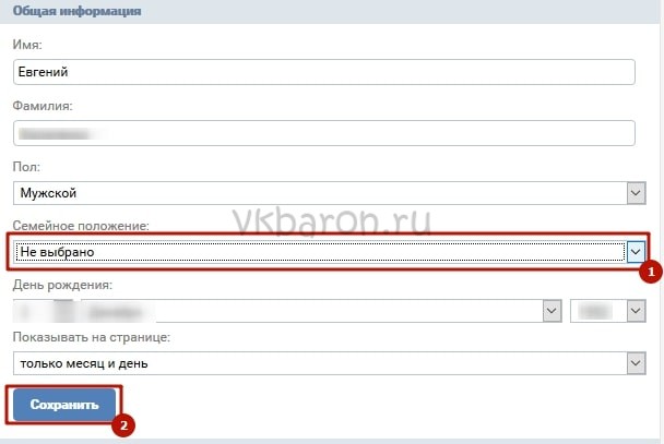 Как поставить СП в ВКонтакте 4-min