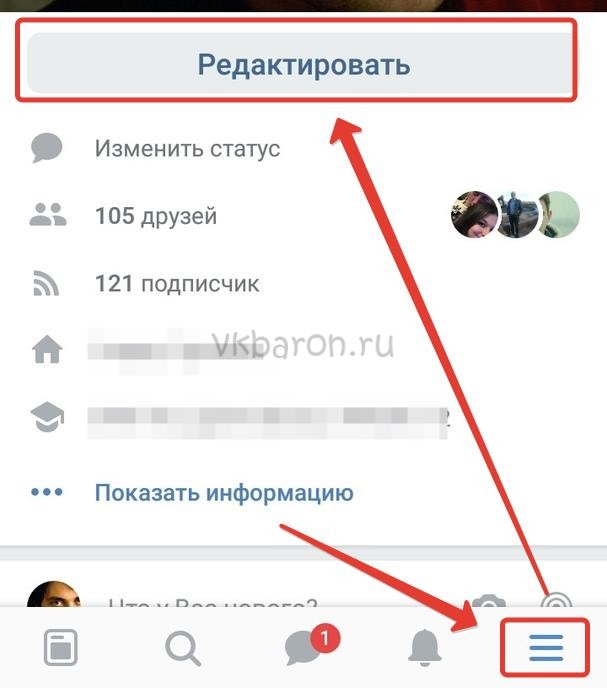 Как поставить СП в ВКонтакте 5-min