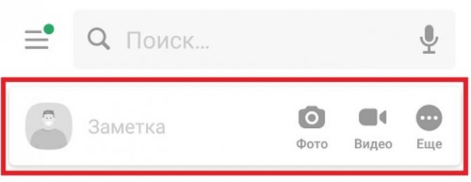 Как поставить статус в одноклассниках