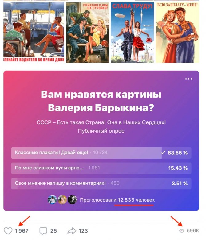 как повысить охват в вк