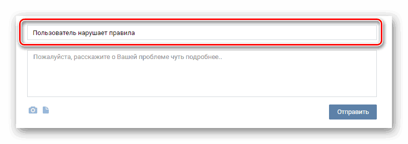 как пожаловаться на фейковую страницу в вк