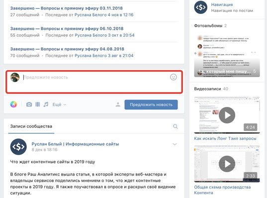 Как правильно добавлять сообщения и записи на стену ВКонтакте — пошаговая инструкция