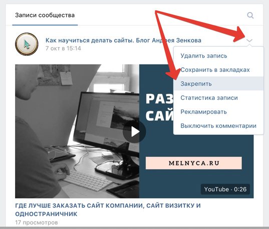 Как правильно добавлять сообщения и записи на стену ВКонтакте — пошаговая инструкция