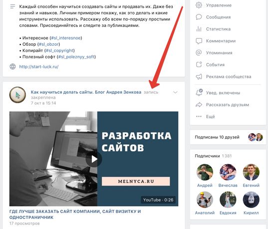 Как правильно добавлять сообщения и записи на стену ВКонтакте — пошаговая инструкция