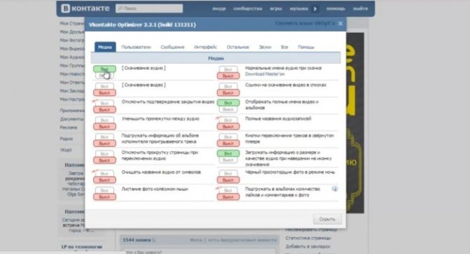 Как правильно использовать плагин VkOpt - пошаговое руководство со скриншотами
