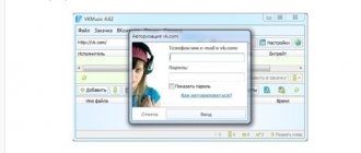 Как правильно использовать программу VK Music – пошаговое руководство со скриншотами