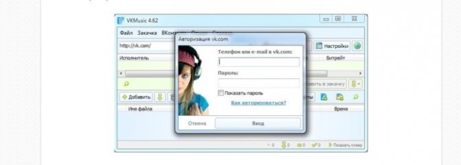 Как правильно использовать программу VK Music – пошаговое руководство со скриншотами