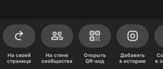 Как правильно сделать репост ВКонтакте?