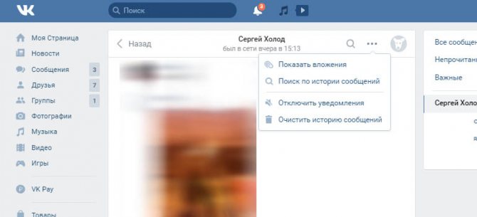 Как пригласить в беседу в ВК: рабочие способы