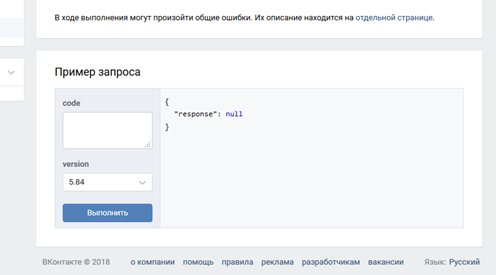 Как прикрепить песню к фотографии в контакте