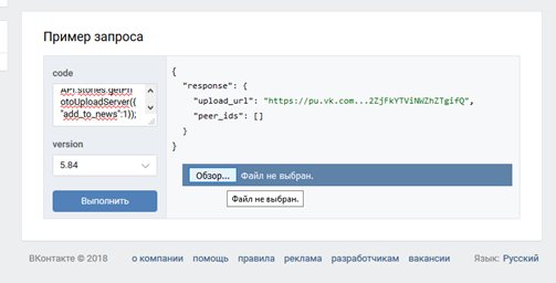 Как прикрепить песню к фотографии в контакте