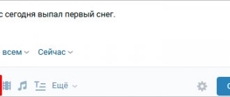 Как прикрепить снимок к посту