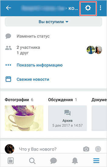 Как принять заявки в мобильной версии