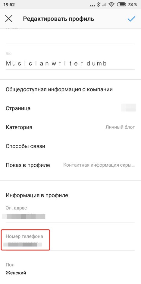 Как привязать номер к странице вк