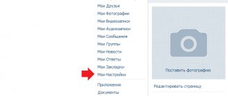 Как привязать номер к странице вк