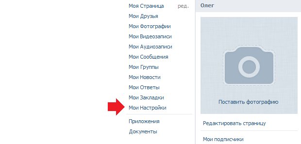 Как привязать номер к странице вк