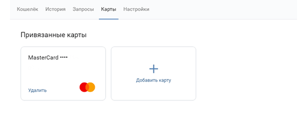 Как привязать свою карту к VK Pay