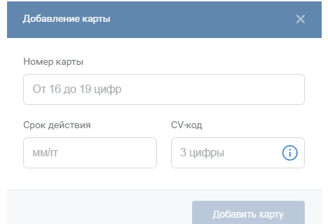 Как привязать свою карту к VK Pay