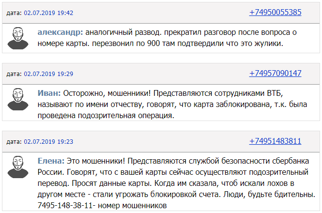 Как пробить номер телефона. Лучшие способы