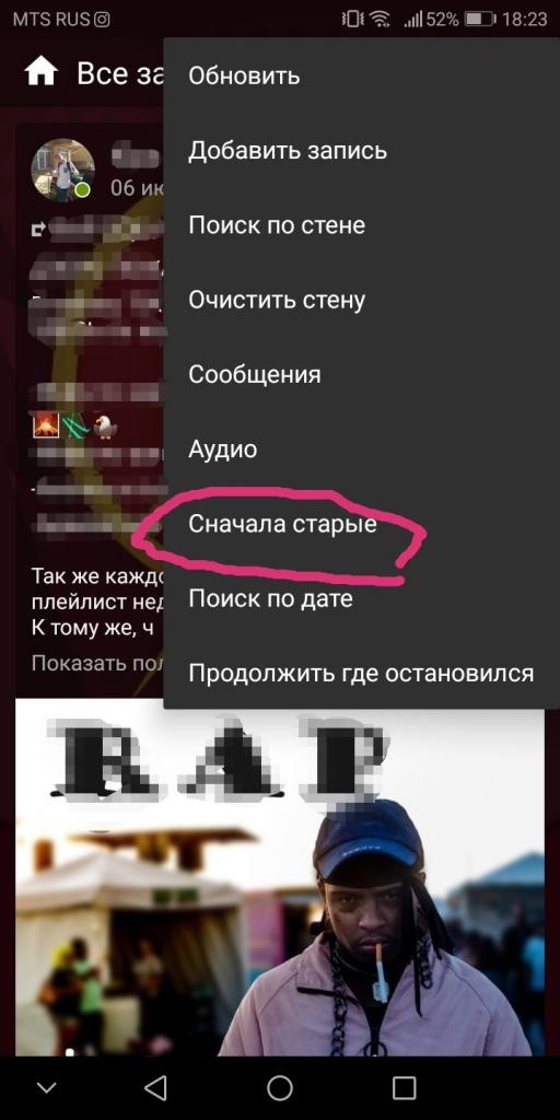 как пролистать стену вконтакте до конца быстро