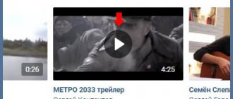Как просматривать видео Вконтакте