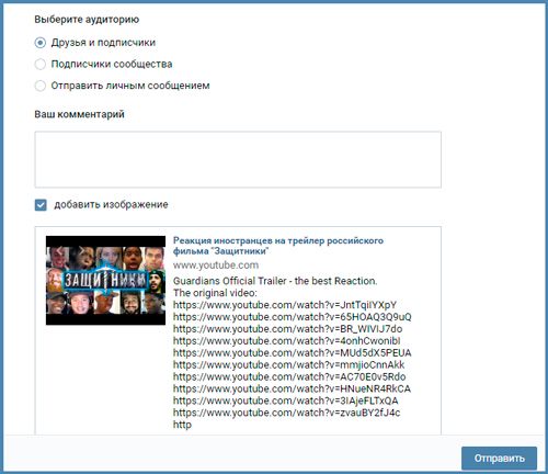 Как просто и быстро добавить видео из YouTube во Вконтакте