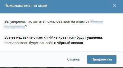 Как просто и быстро избавиться от лайка в Vkontakte