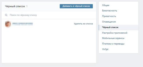Как просто и быстро избавиться от лайка в Vkontakte