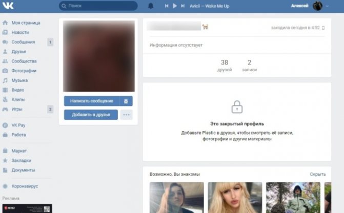 Как проверить страницу ВК - настоящий аккаунт или и фейковый? - 2
