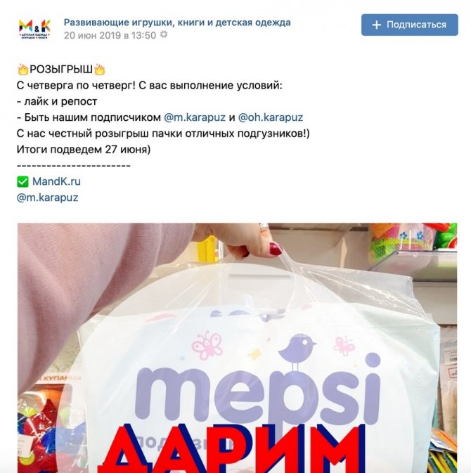Как провести конкурс «ВКонтакте» и не получить бан