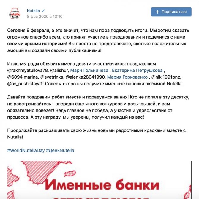 Как провести конкурс «ВКонтакте» и не получить бан