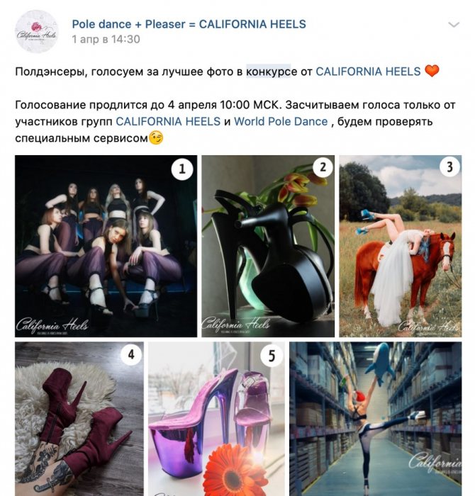 Как провести конкурс «ВКонтакте» и не получить бан