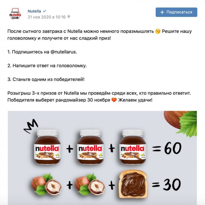 Как провести конкурс «ВКонтакте» и не получить бан