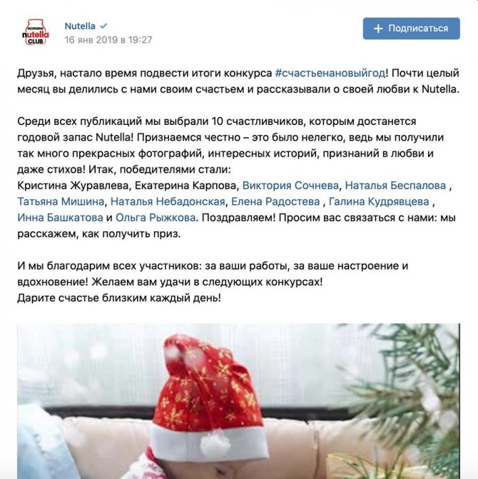 Как провести конкурс «ВКонтакте» и не получить бан