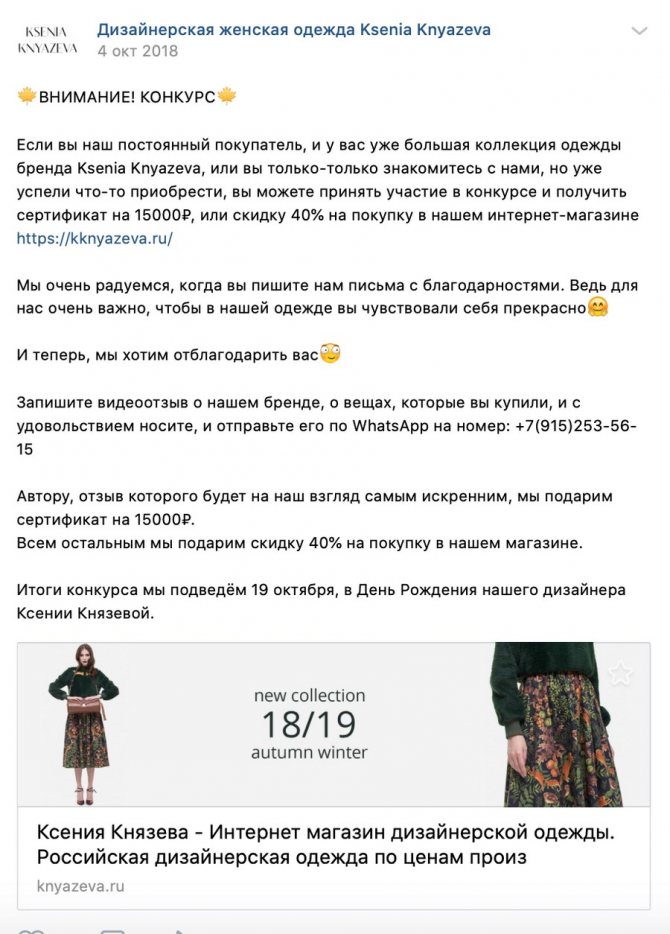 Как провести конкурс «ВКонтакте» и не получить бан