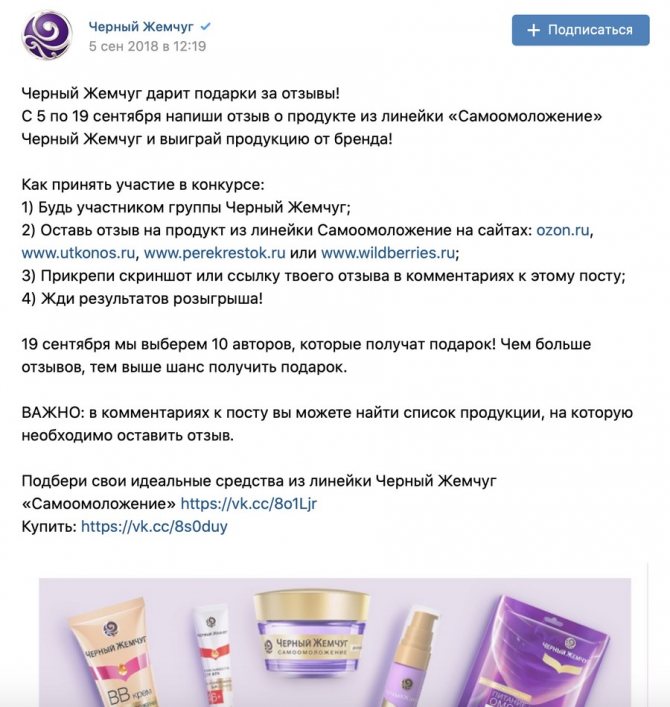 Как провести конкурс «ВКонтакте» и не получить бан