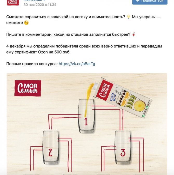 Как провести конкурс «ВКонтакте» и не получить бан