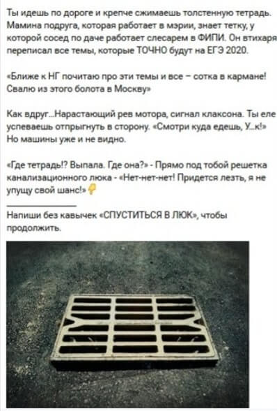 Как провести квест ВКонтакте
