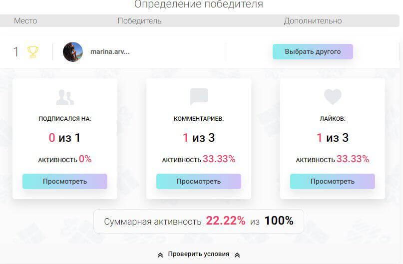 Как провести лайк тайм в Инстаграм с сервисом youtogift.com