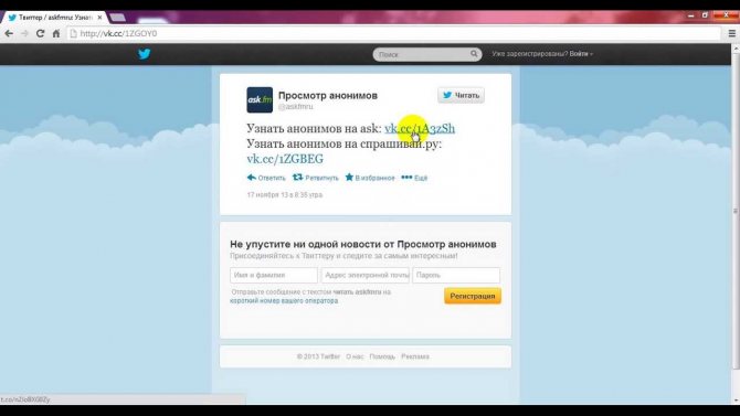 Как работает онлайн сервис anonymastik.fm