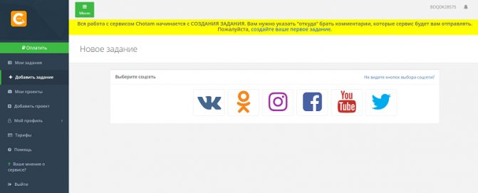 Как работает сервис