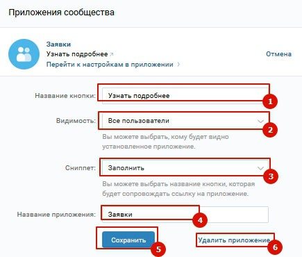 'Как работать с приложением 