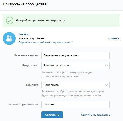'Как работать с приложением 